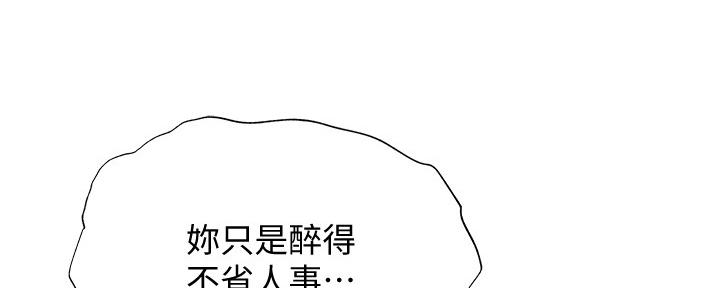 《还有空房吗？》第50话 第66页