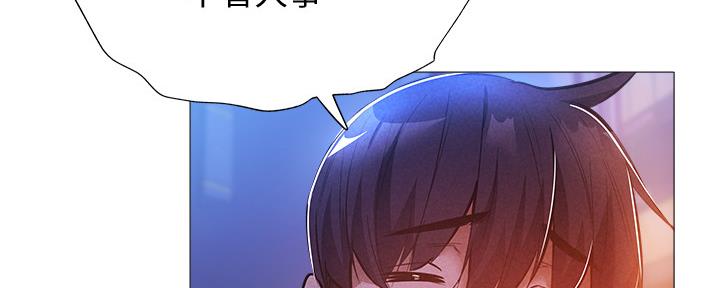 《还有空房吗？》第50话 第67页