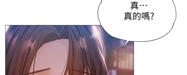《还有空房吗？》第50话 第70页