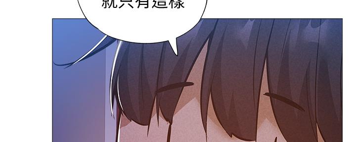 《还有空房吗？》第50话 第74页