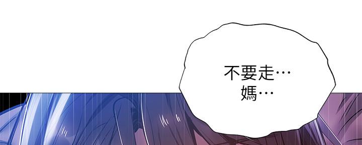《还有空房吗？》第50话 第81页