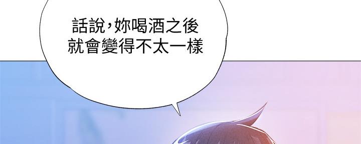 《还有空房吗？》第50话 第8页