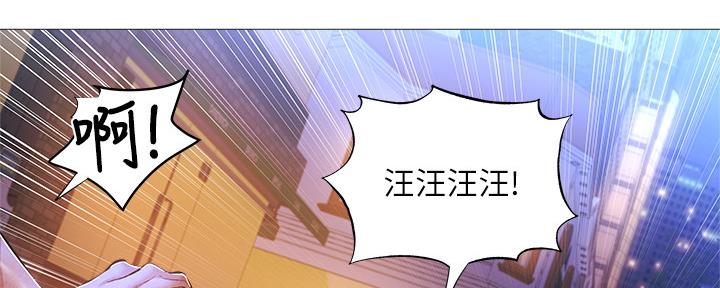 《还有空房吗？》第50话 第95页