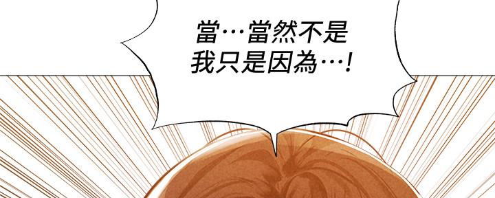 《还有空房吗？》第49话 第100页