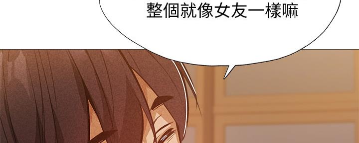 《还有空房吗？》第49话 第105页