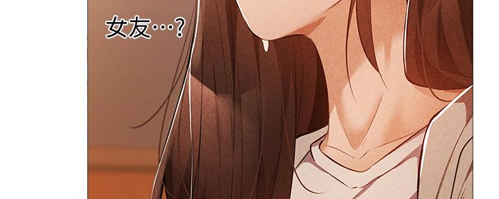 《还有空房吗？》第49话 第109页