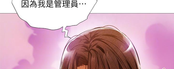 《还有空房吗？》第49话 第113页