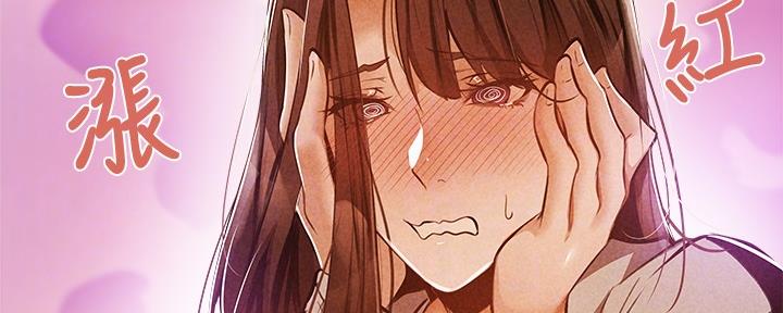 《还有空房吗？》第49话 第114页