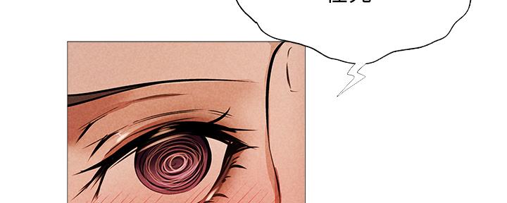 《还有空房吗？》第49话 第119页