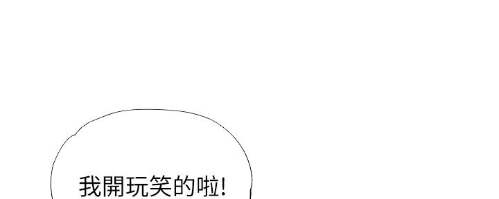 《还有空房吗？》第49话 第121页