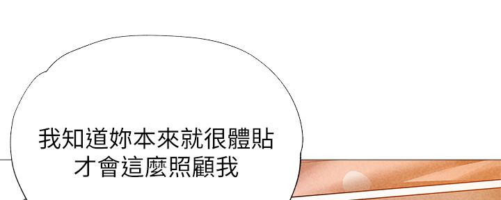 《还有空房吗？》第49话 第125页