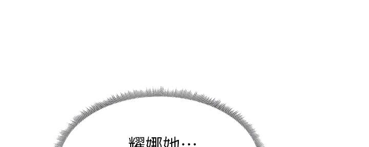 《还有空房吗？》第49话 第132页