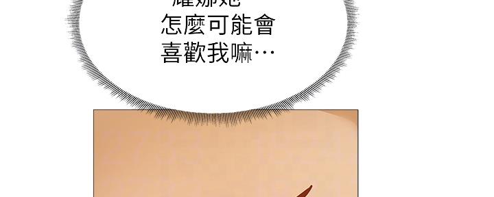 《还有空房吗？》第49话 第133页