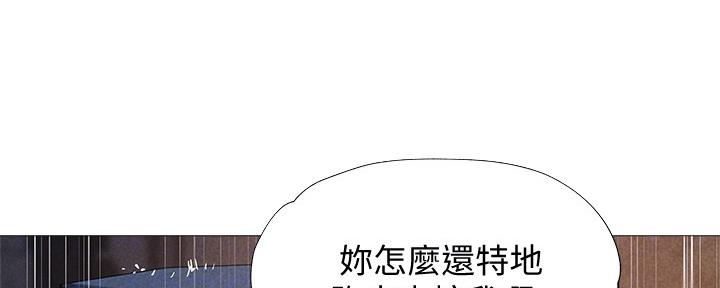 《还有空房吗？》第49话 第135页