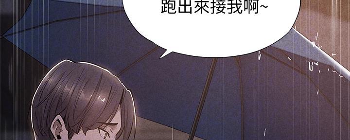 《还有空房吗？》第49话 第136页