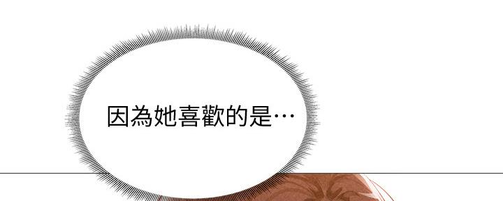 《还有空房吗？》第49话 第140页