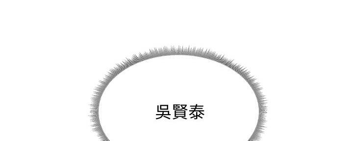 《还有空房吗？》第49话 第144页