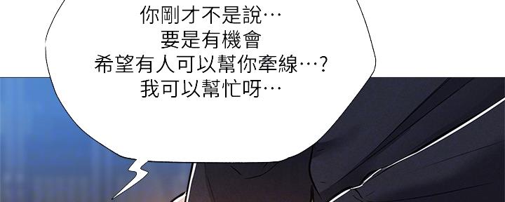 《还有空房吗？》第49话 第16页