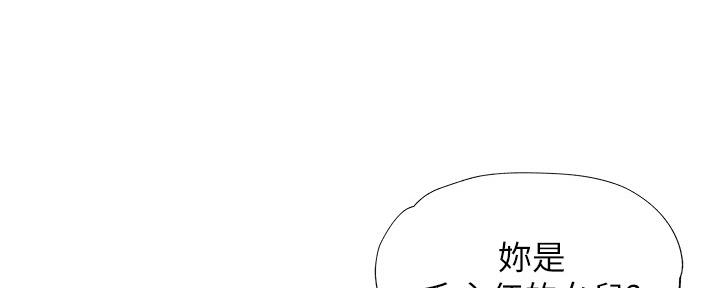 《还有空房吗？》第49话 第1页