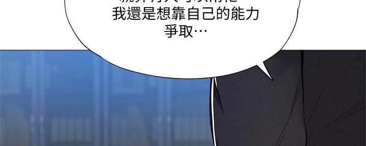 《还有空房吗？》第49话 第23页