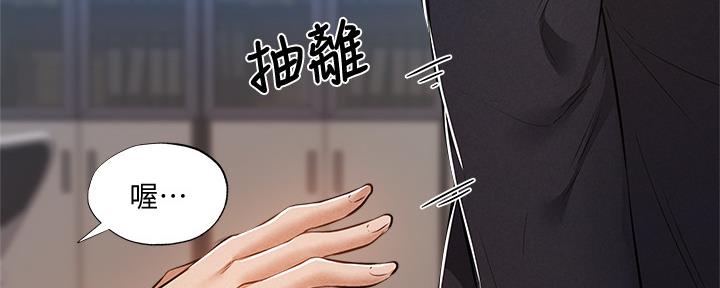 《还有空房吗？》第49话 第24页