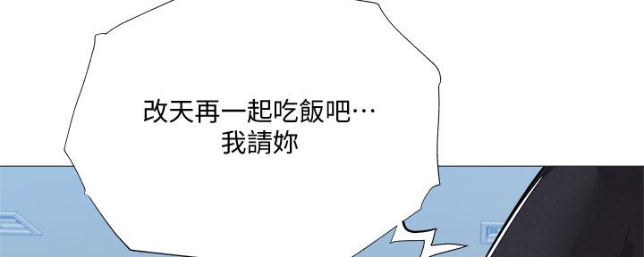 《还有空房吗？》第49话 第29页
