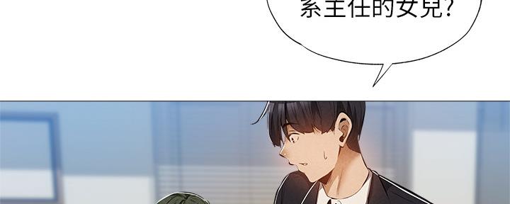《还有空房吗？》第49话 第2页