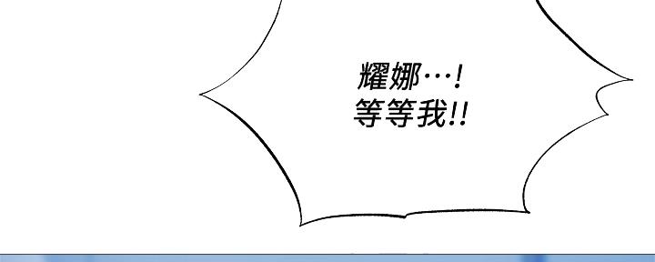 《还有空房吗？》第49话 第33页