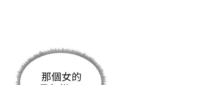 《还有空房吗？》第49话 第43页