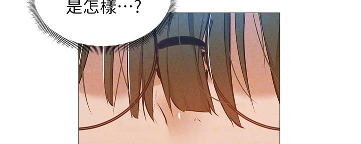 《还有空房吗？》第49话 第44页