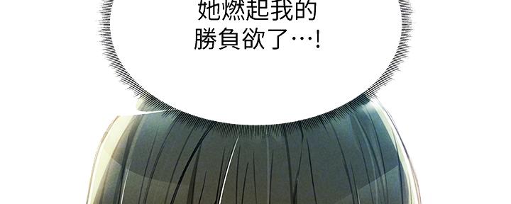 《还有空房吗？》第49话 第47页