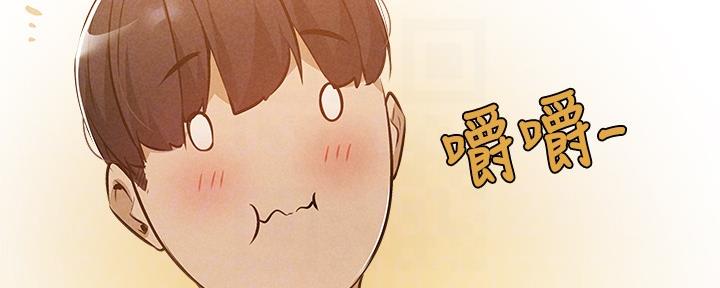 《还有空房吗？》第49话 第59页
