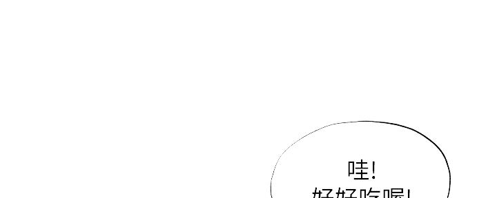 《还有空房吗？》第49话 第61页