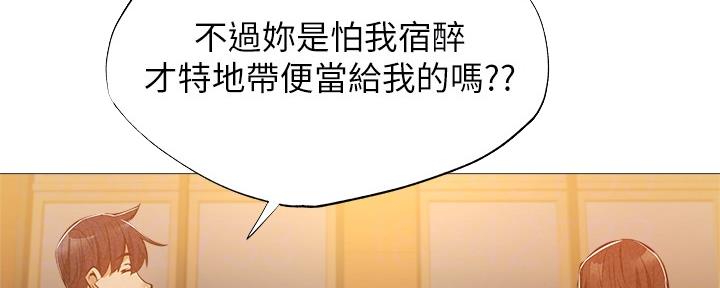 《还有空房吗？》第49话 第65页