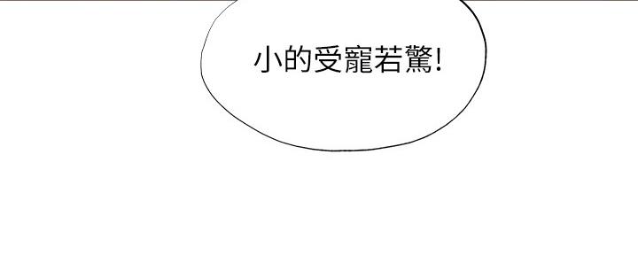 《还有空房吗？》第49话 第67页