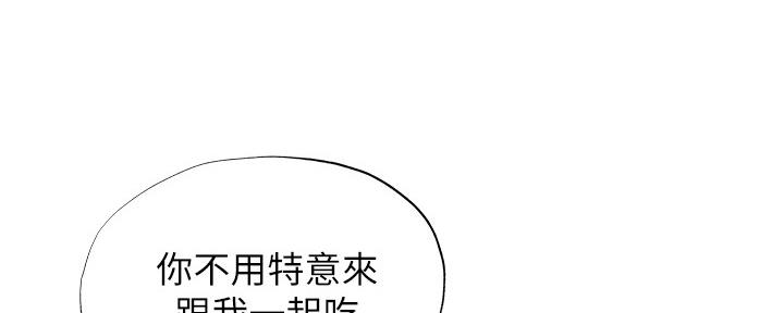 《还有空房吗？》第49话 第68页