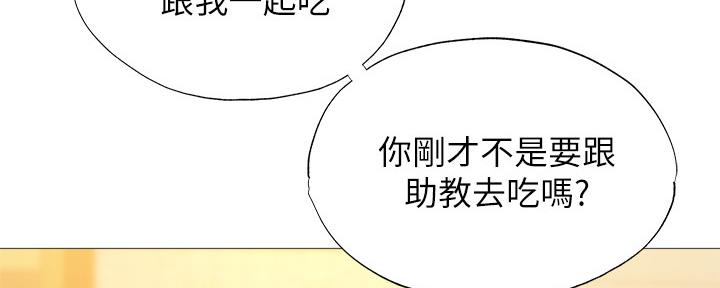 《还有空房吗？》第49话 第69页