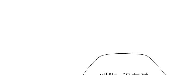 《还有空房吗？》第49话 第76页