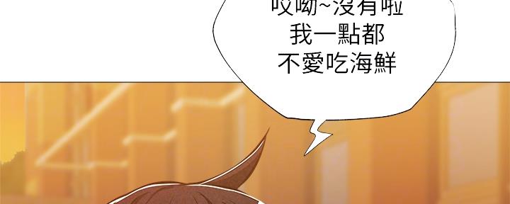 《还有空房吗？》第49话 第77页