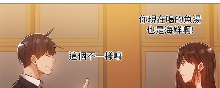 《还有空房吗？》第49话 第81页