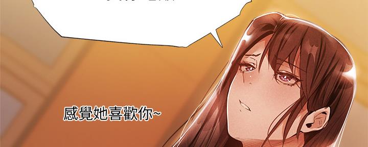 《还有空房吗？》第49话 第85页