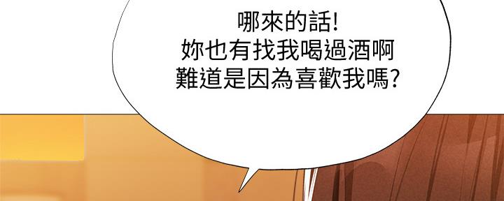 《还有空房吗？》第49话 第90页