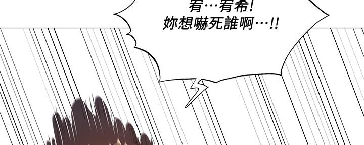 《还有空房吗？》第52话 第10页