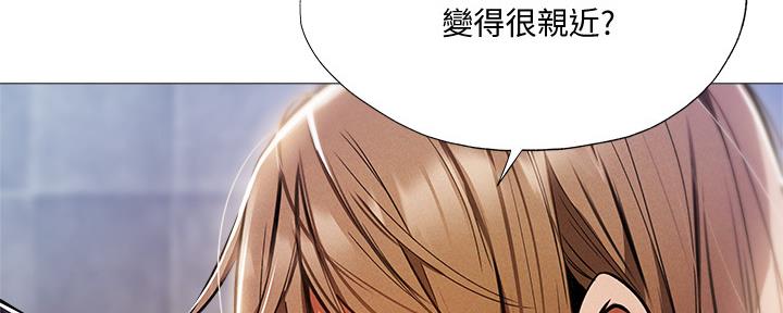 《还有空房吗？》第52话 第18页