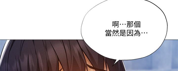 《还有空房吗？》第52话 第22页