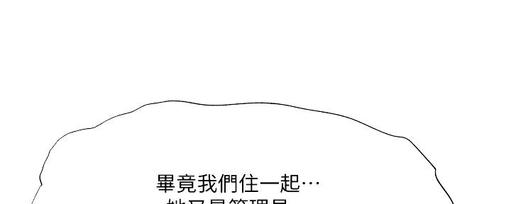 《还有空房吗？》第52话 第25页