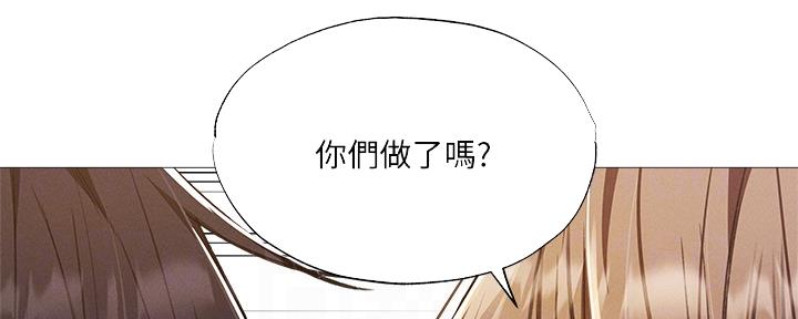 《还有空房吗？》第52话 第29页
