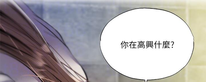 《还有空房吗？》第52话 第2页