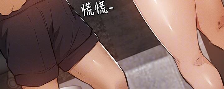 《还有空房吗？》第52话 第35页