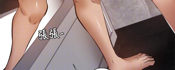 《还有空房吗？》第52话 第36页